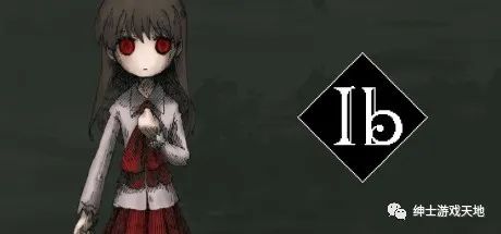 【游戏推荐】《恐怖美术馆重制版 Ib》v1.06免安装中文版