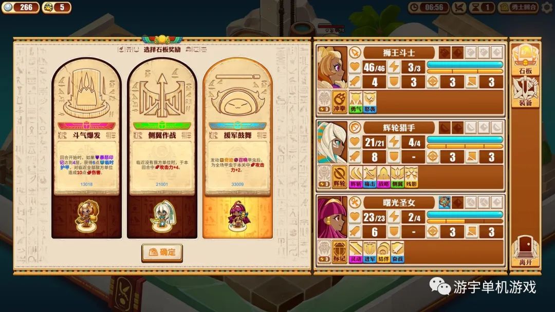 【游戏推荐】《尼罗河勇士2》v0.8506 免安装中文学习版