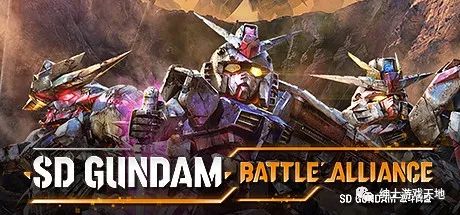 【游戏推荐】《SD高达：激斗同盟 SD GUNDAM BATTLE ALLIANCE》免安装中文版