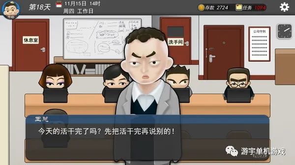 【游戏推荐】《我的公司996》v2.2.44128 免安装中文学习版