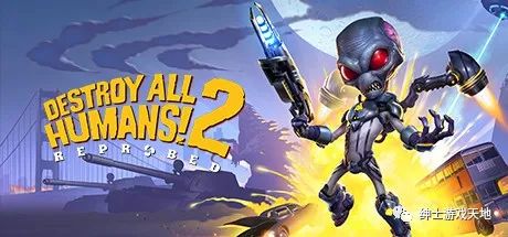 【游戏推荐】《毁灭全人类2 Destroy All Humans! 2 - Reprobed》免安装中文版