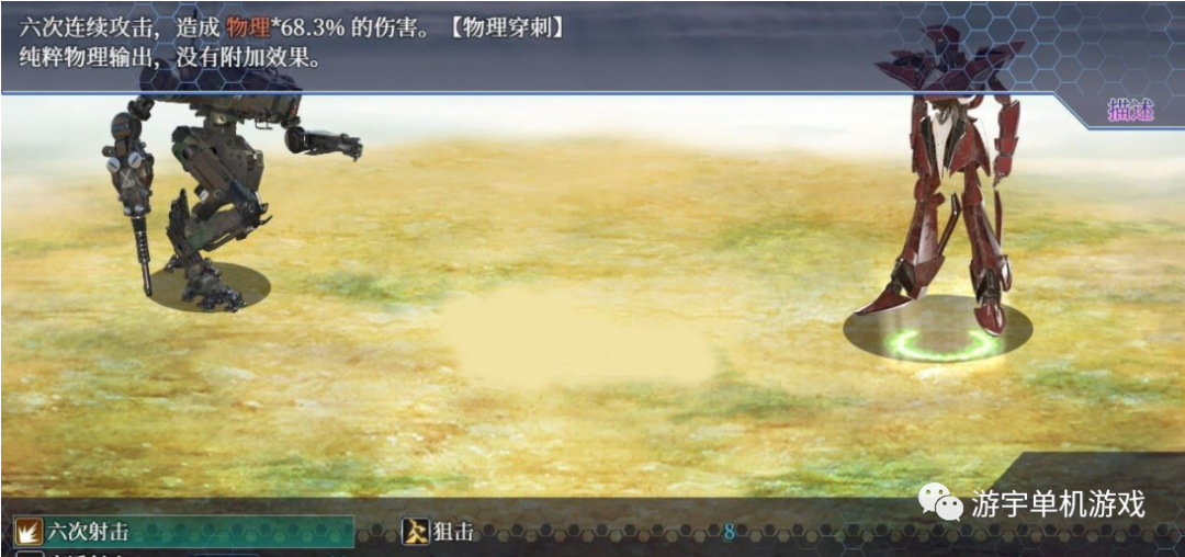 【会员专属】《惑星游侠》v27 官方中文步兵版