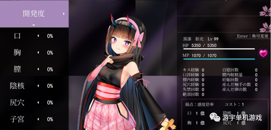 【会员专属】《夜樱姬谭》Ver22.7.31 云汉化中文版+全CG回想
