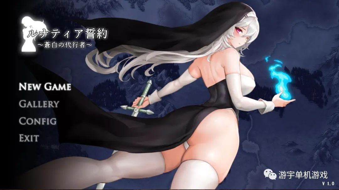 【会员专属】《月神誓约~苍白的代行者》Ver1.0正式版+全CG回想