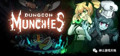 【游戏推荐】《餐瘾地城 Dungeon Munchies》v1.4.2.13免安装中文版