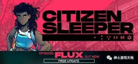 【游戏推荐】《公民沉睡者 Citizen Sleeper》1.0免安装中文版