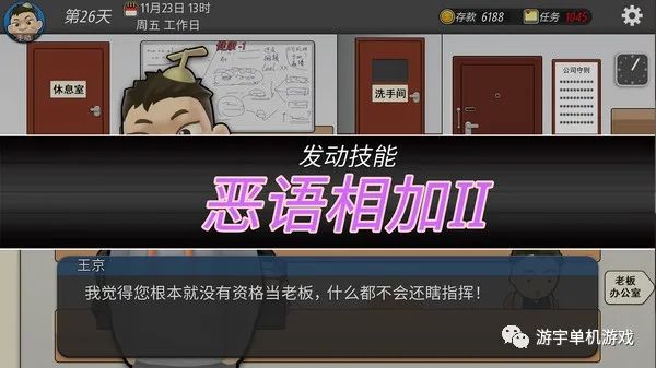 【游戏推荐】《我的公司996》v2.2.44128 免安装中文学习版