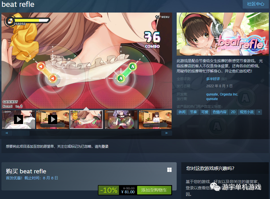 【会员专属】《节拍反射》Steam 官方中文学习版