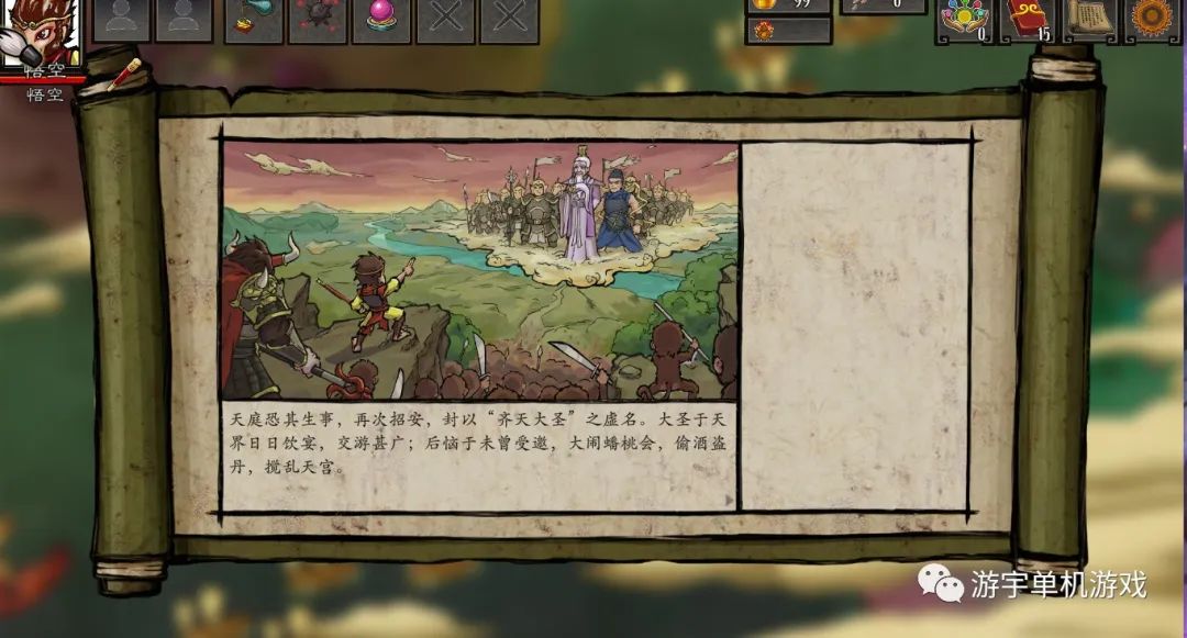 【游戏推荐】《神州志：西游》v1.9.10b 灵山内测 官中学习版