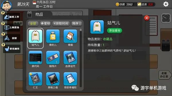 【游戏推荐】《我的公司996》v2.2.44128 免安装中文学习版