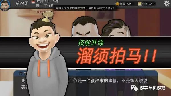 【游戏推荐】《我的公司996》v2.2.44128 免安装中文学习版