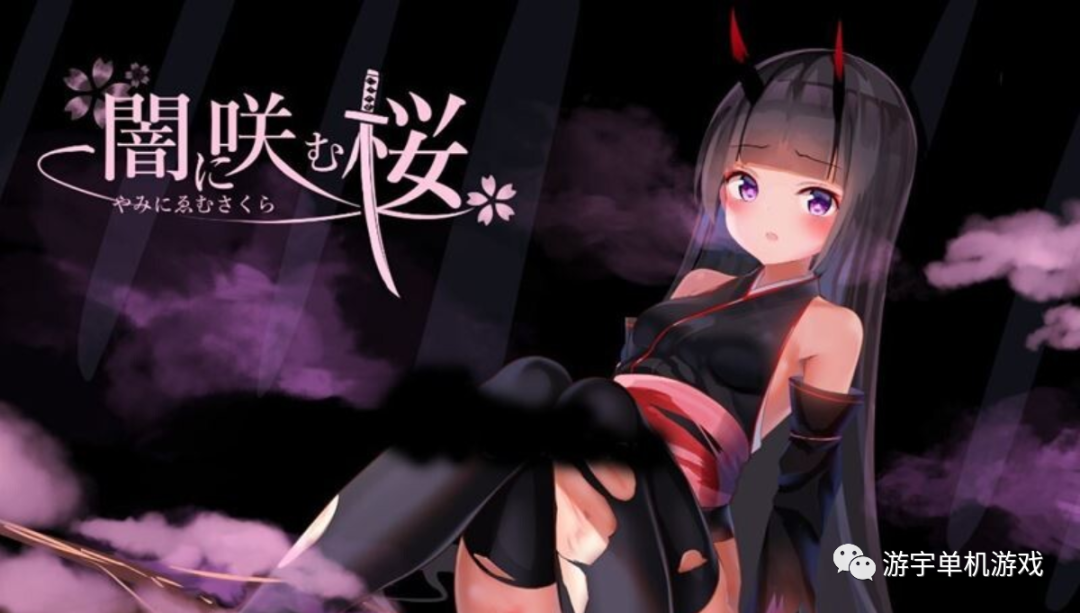 【会员专属】《夜樱姬谭》Ver22.7.31 云汉化中文版+全CG回想