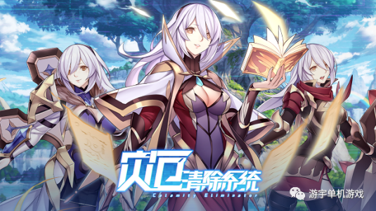 《灾厄清除系统》v0.4.10 免安装中文学习版