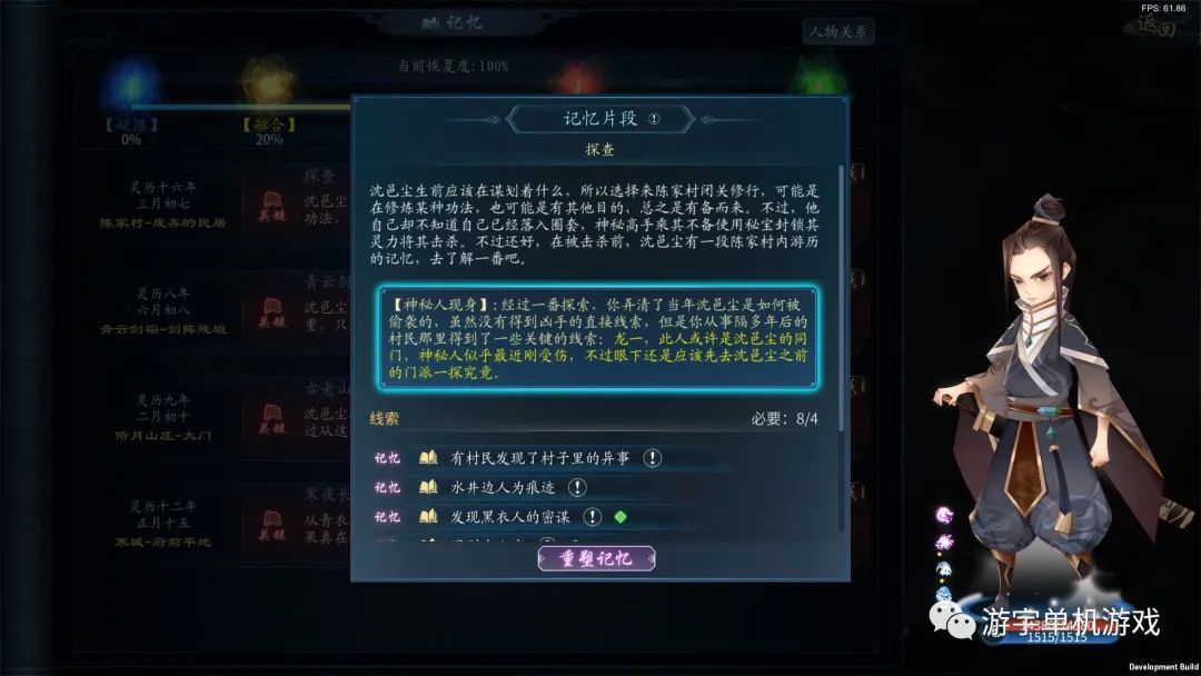 【游戏推荐】《灵墟》Build.9521952-0.8.15.15 免安装中文学习版