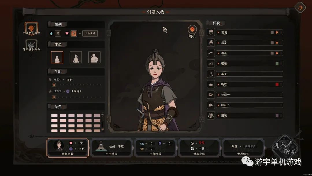 【游戏推荐】《太吾绘卷》Build.9565003-v0.02+全TOS 免安装中文学习版