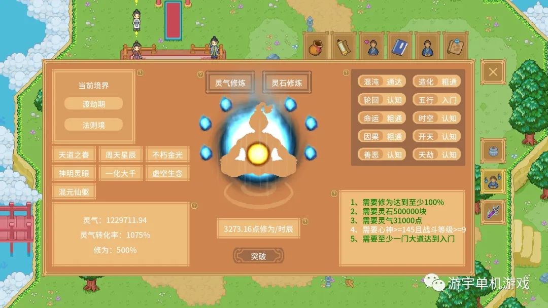 【游戏推荐】《白马非马》Build.9561807-挖宝奇遇-轮回秘境 免安装中文学习版