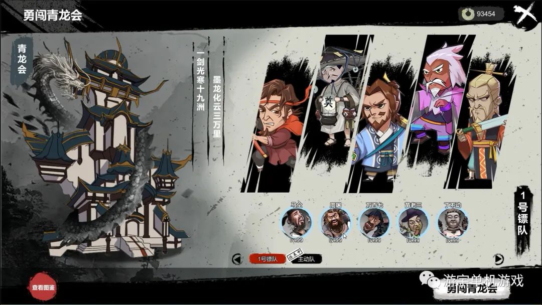 【游戏推荐】《天下镖局》Build.9597980 免安装中文学习版