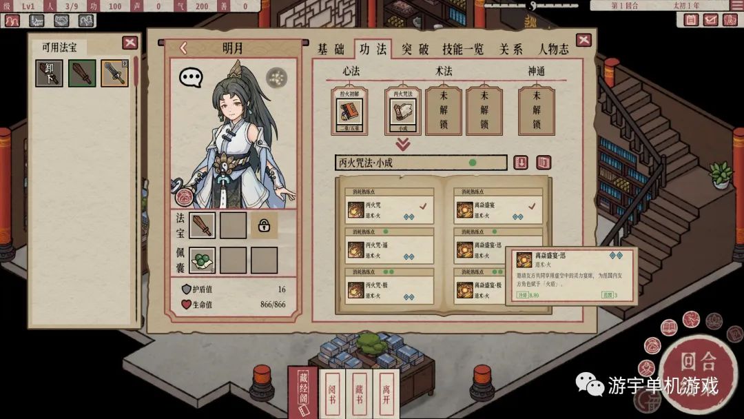 【游戏推荐】《天地归虚》v0.60.007.05 免安装中文学习版