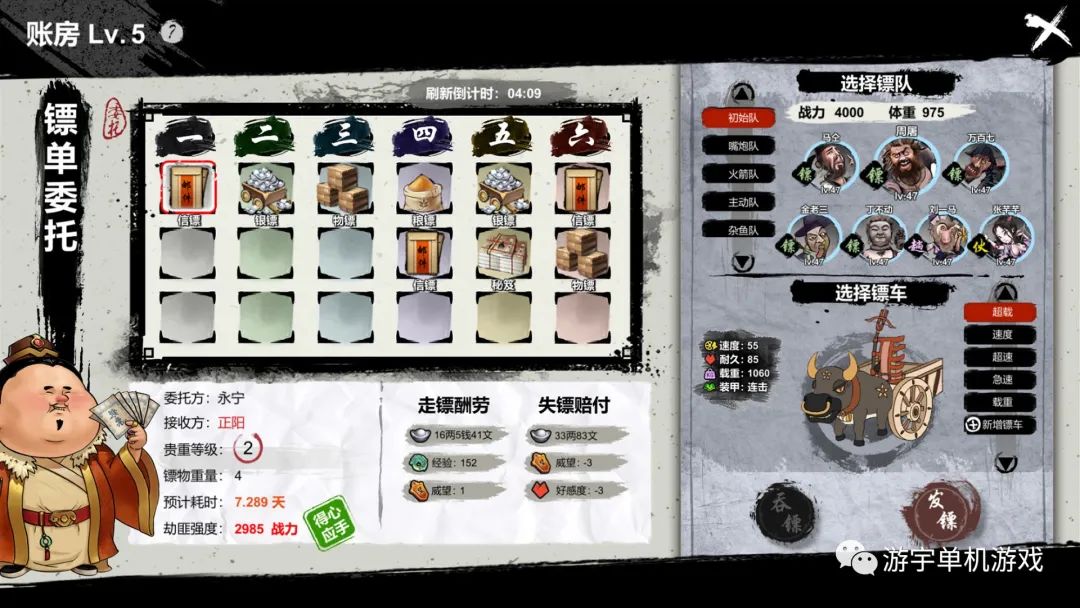 【游戏推荐】《天下镖局》Build.9597980 免安装中文学习版