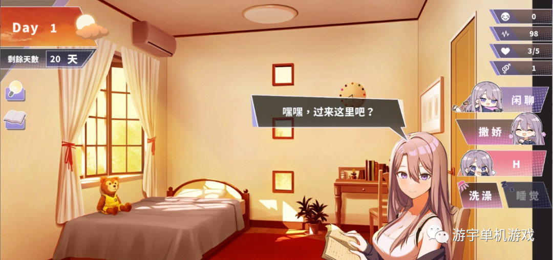 【会员专属】《幸福的二人房》STEAM官方中文步兵版