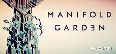 【游戏推荐】《曼尼福德花园 Manifold Garden》v1.1.0.17370免安装中文版