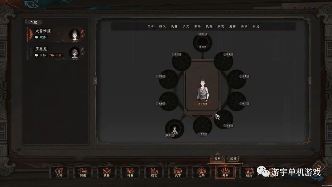 【游戏推荐】《太吾绘卷》Build.9565003-v0.02+全TOS 免安装中文学习版