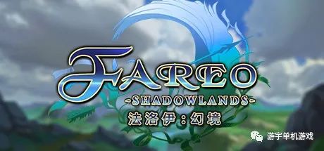 【游戏推荐】《法洛伊幻境 》v1.13魔物变异 免安装中文正式学习版