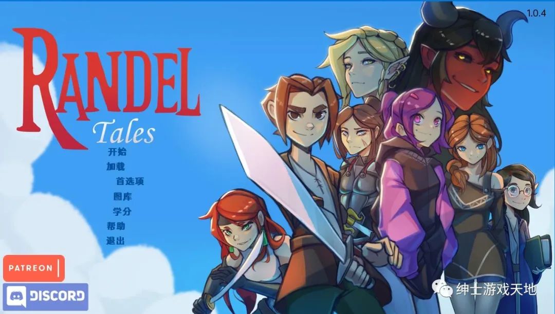 【会员专属】《兰德尔故事》v1.0.4 汉化版[PC+安卓]