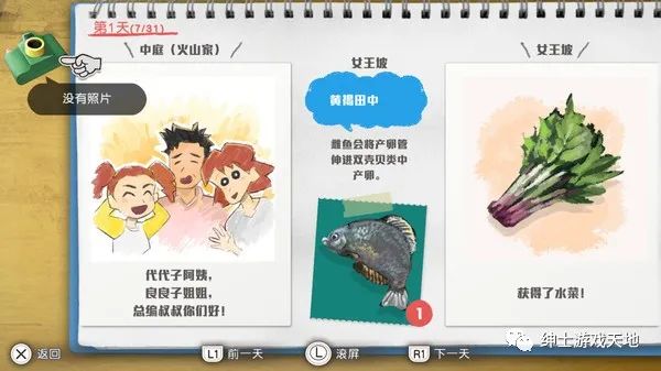 【游戏推荐】《蜡笔小新 我与博士的暑假 ～没有终点的七日之旅～》免安装中文版