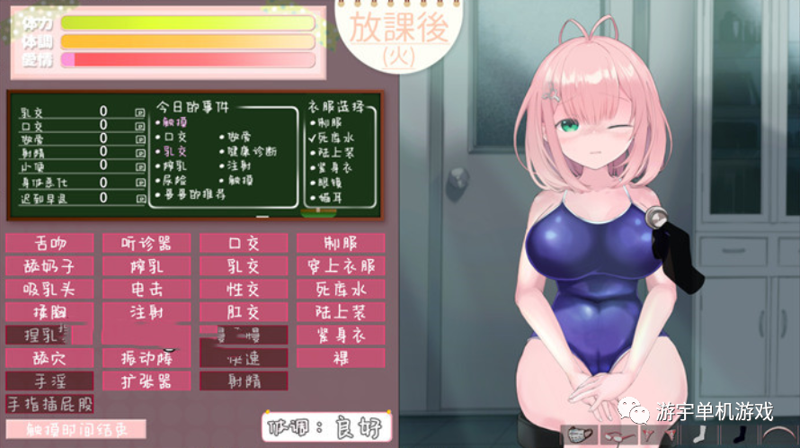 【会员专属】《我与未遥的保健生活》 精翻汉化完整版 [PC+安卓]