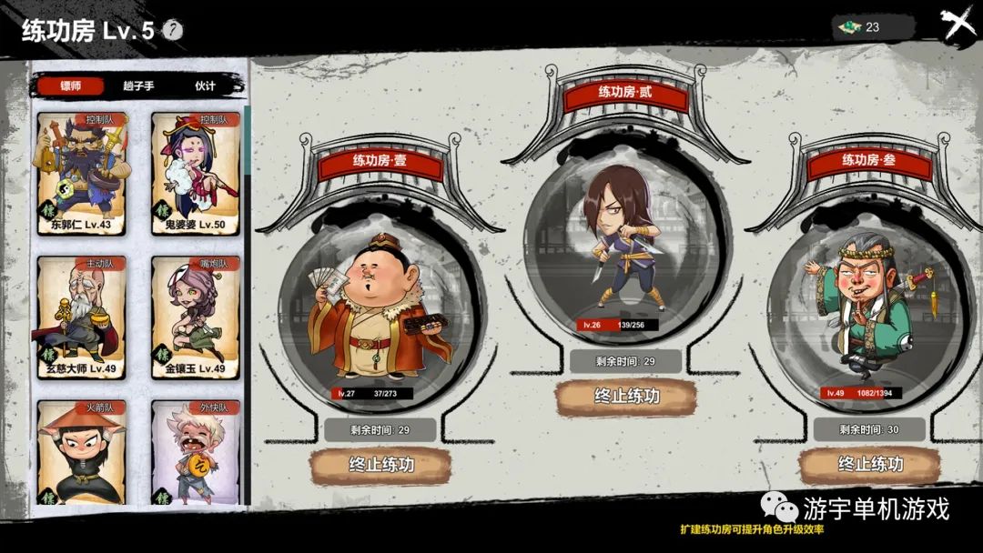 【游戏推荐】《天下镖局》Build.9597980 免安装中文学习版