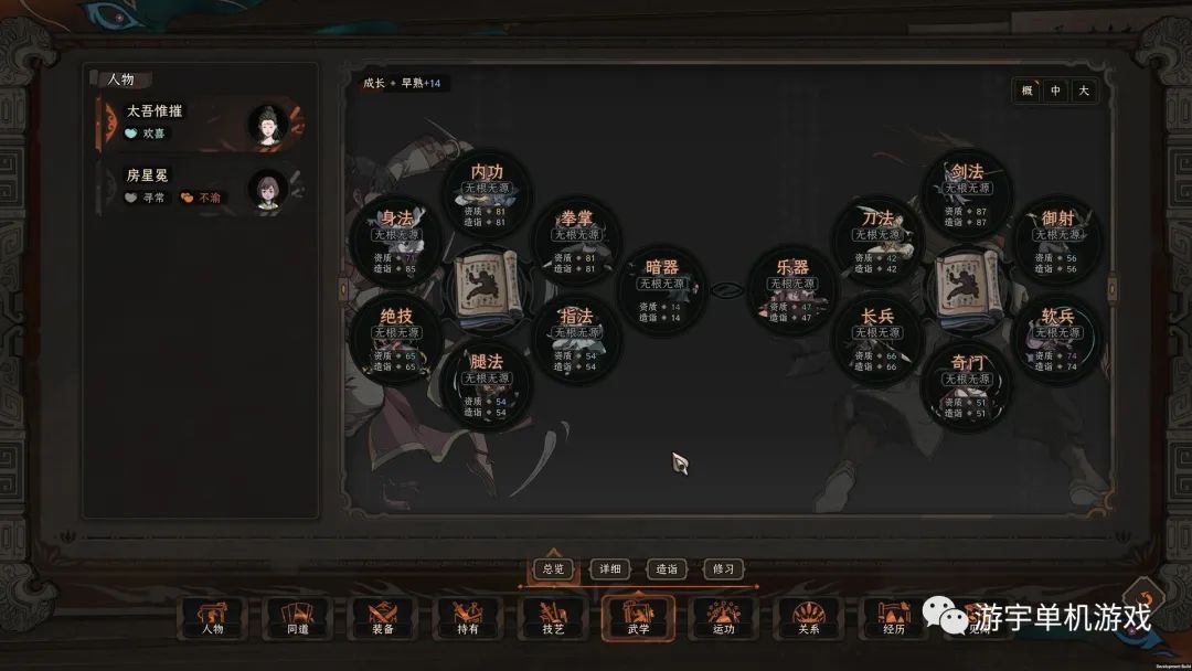 【游戏推荐】《太吾绘卷》Build.9565003-v0.02+全TOS 免安装中文学习版