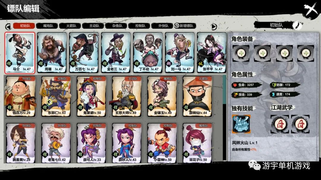 【游戏推荐】《天下镖局》Build.9597980 免安装中文学习版