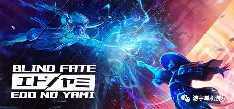 【游戏推荐】《无明天道：江户之黯》v1.0.2 免安装中文学习版