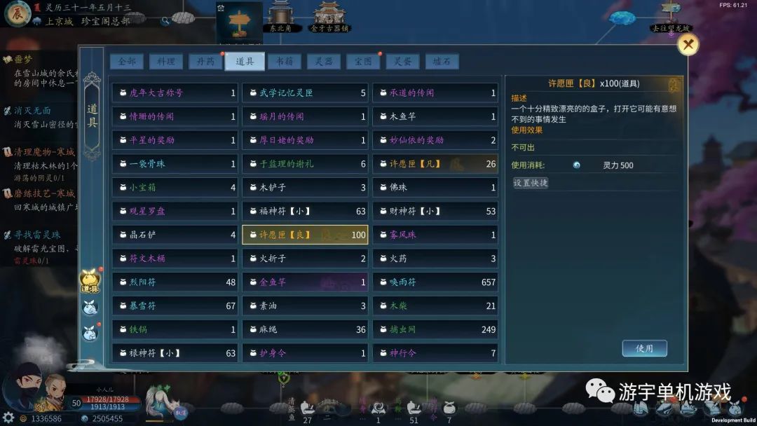 【游戏推荐】《灵墟》Build.9521952-0.8.15.15 免安装中文学习版