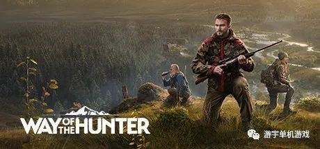 【游戏推荐】《猎人之路》Build.9425746 免安装中文学习版