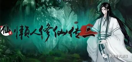 【游戏推荐】《懒人修仙传2》Build.9519745 双手武器符印-修复更新 免安装中文学习版