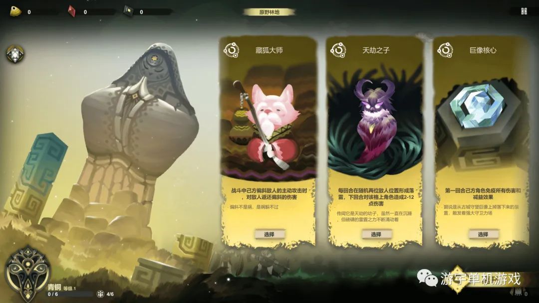 【游戏推荐】《太古之火》v0.9.5 免安装官方中文学习版