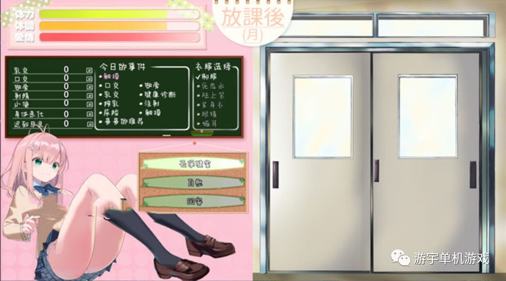 【会员专属】《我与未遥的保健生活》 精翻汉化完整版 [PC+安卓]