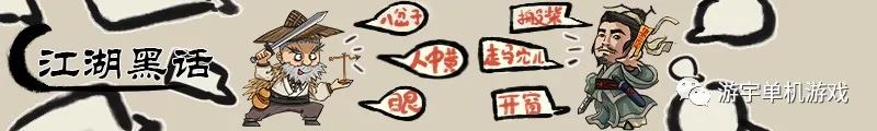 【游戏推荐】《天下镖局》Build.9597980 免安装中文学习版