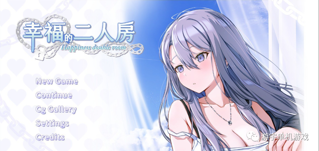 【会员专属】《幸福的二人房》STEAM官方中文步兵版