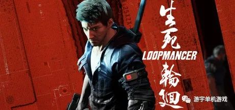 【游戏推荐】《生死轮回》v1.0.3 免安装中文学习版