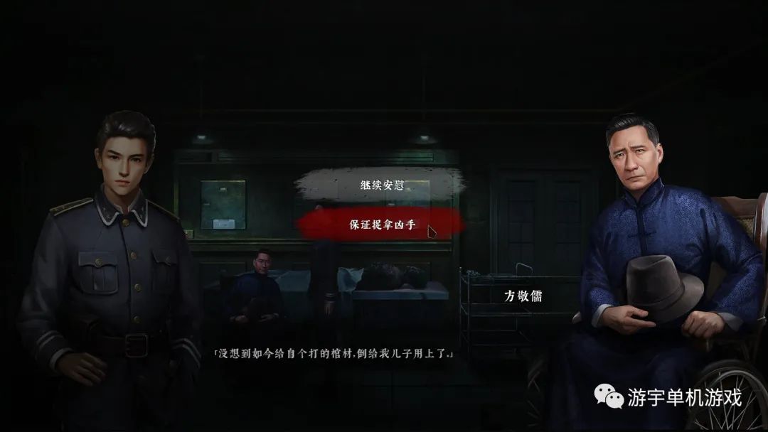 【游戏推荐】《奉天白事铺》v1.0.7b 免安装学习版 (官中+DLC-标清视频包)