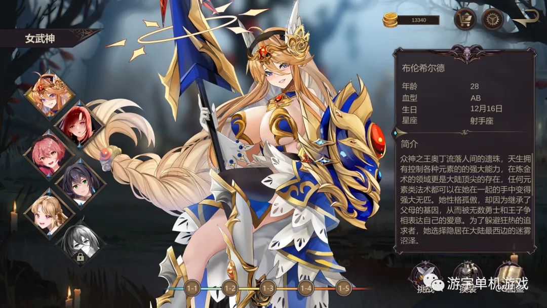 【会员专属】《英灵殿：女武神觉醒》官方中文步兵版