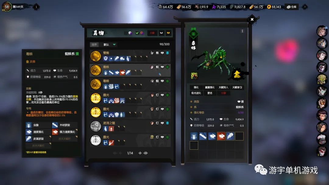 【游戏推荐】​《龙鬼》Build.9809475 免安装官方中文学习版