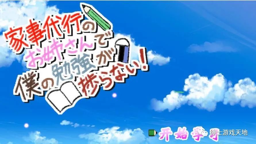 【会员专属】《家事代行》V2精翻汉化修复版+全回想礼包【PC+安卓】