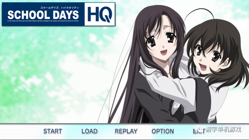 【会员专属】《日在校园：SCHOOL DAYS HQ》精翻汉化步兵版+全回想
