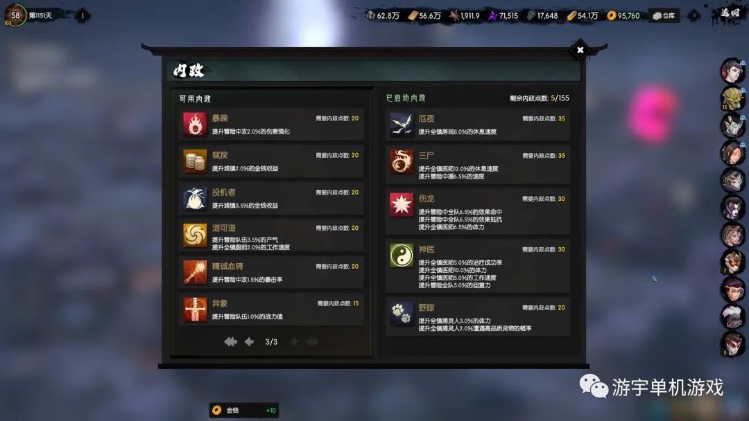 【游戏推荐】​《龙鬼》Build.9809475 免安装官方中文学习版