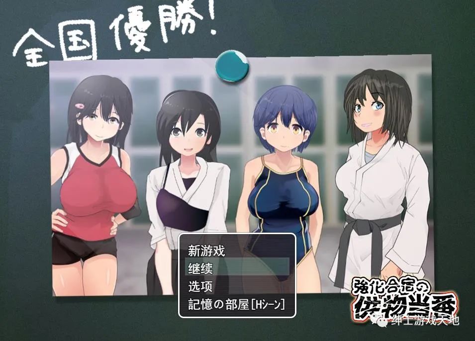 【会员专属】《训练营祭品~受害者选秀大会》云汉化版+全回想