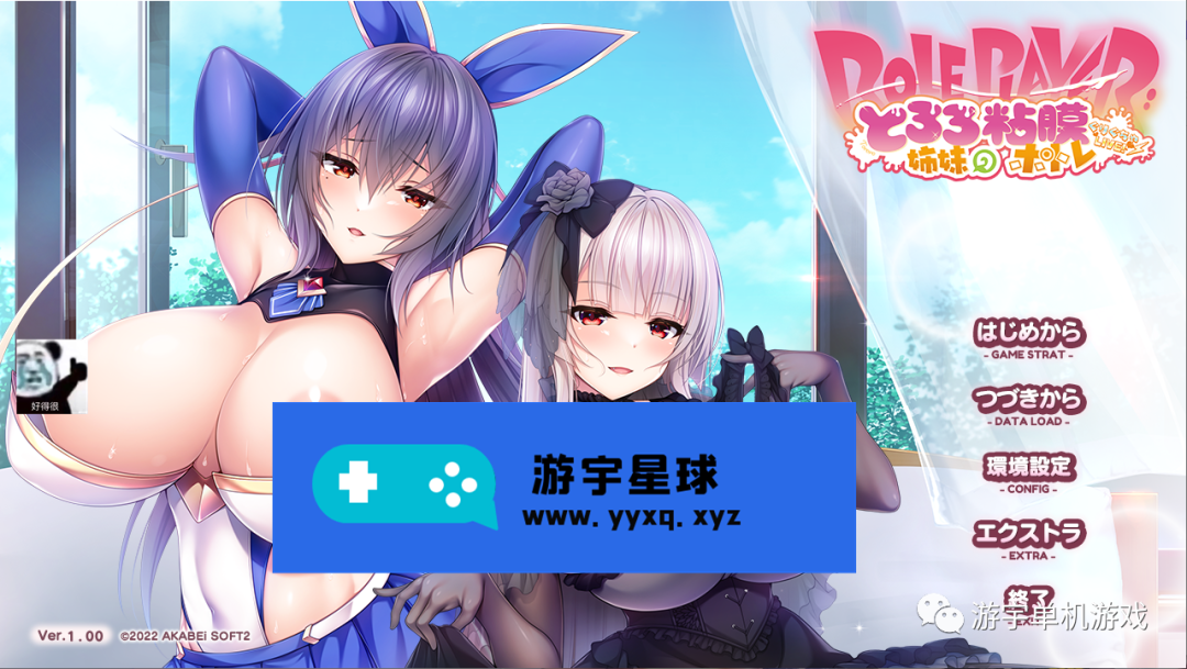 【会员专属】《山药姐妹的黏膜游戏》v1.0正式完全版+存档